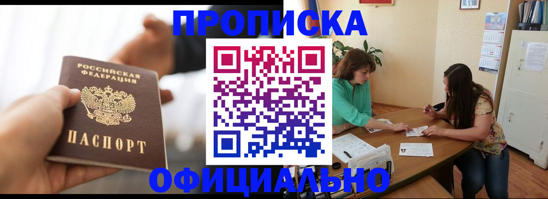 регистрация через МВД в Иркутске