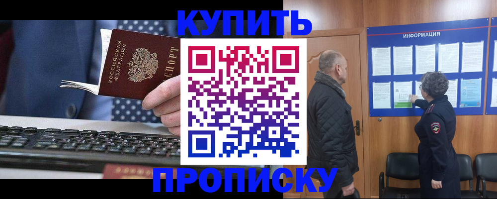 временная регистрация госуслуги в Иркутске