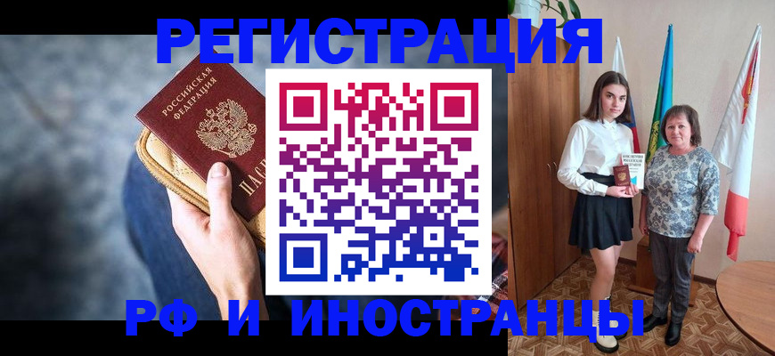 постоянная прописка по договору в Иркутске