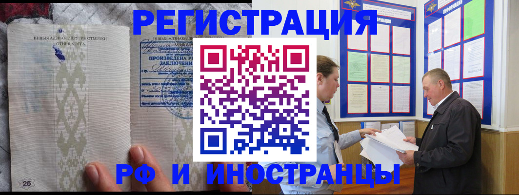 регистрация для трудоустройства в Иркутске