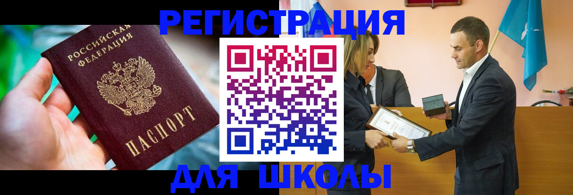купить прописку в Иркутске